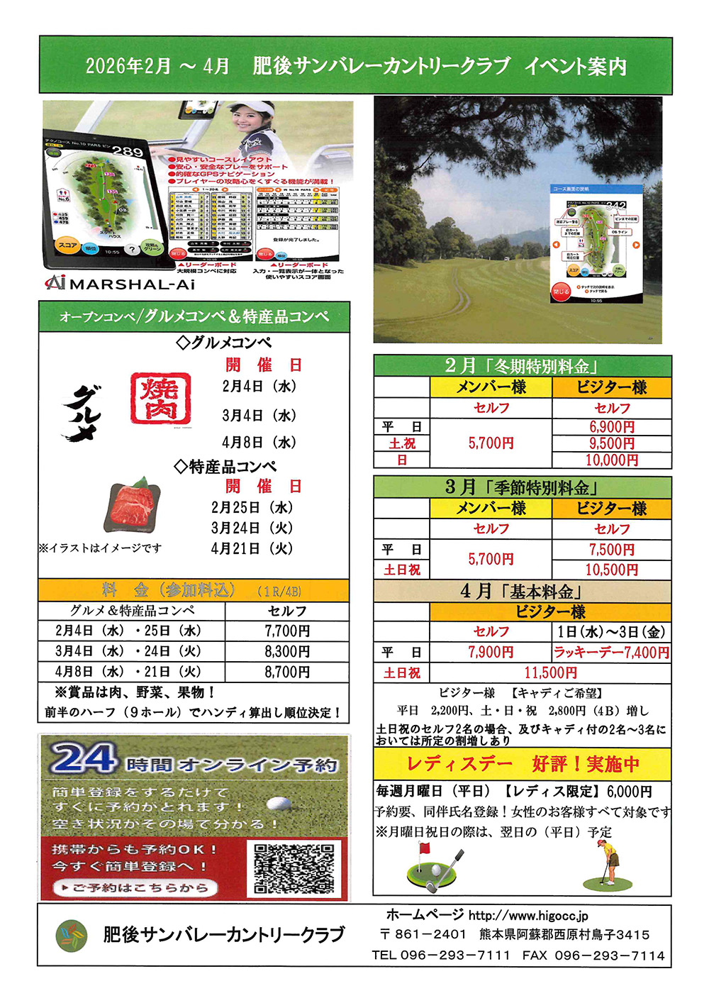 2026年2月～2026年6月までのイベント情報