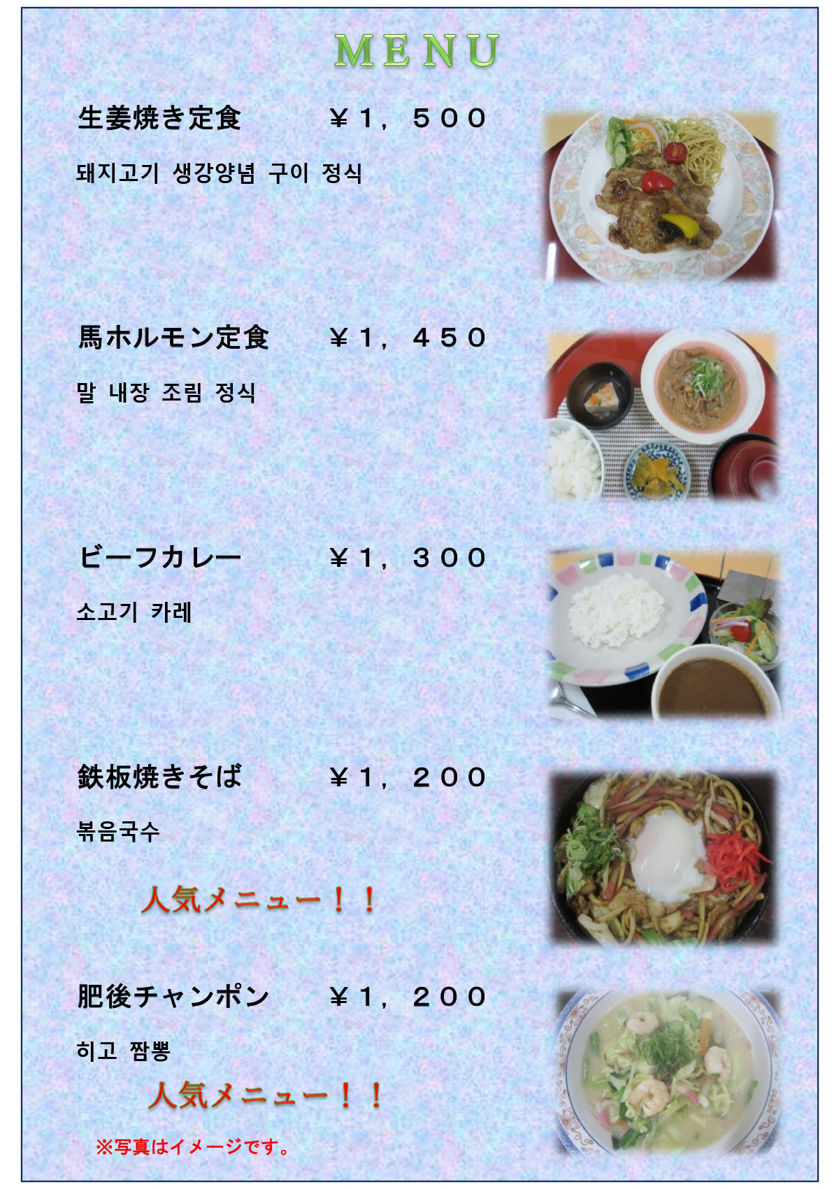 おすすめメニュー