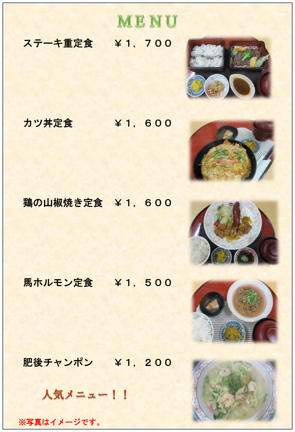 おすすめメニュー