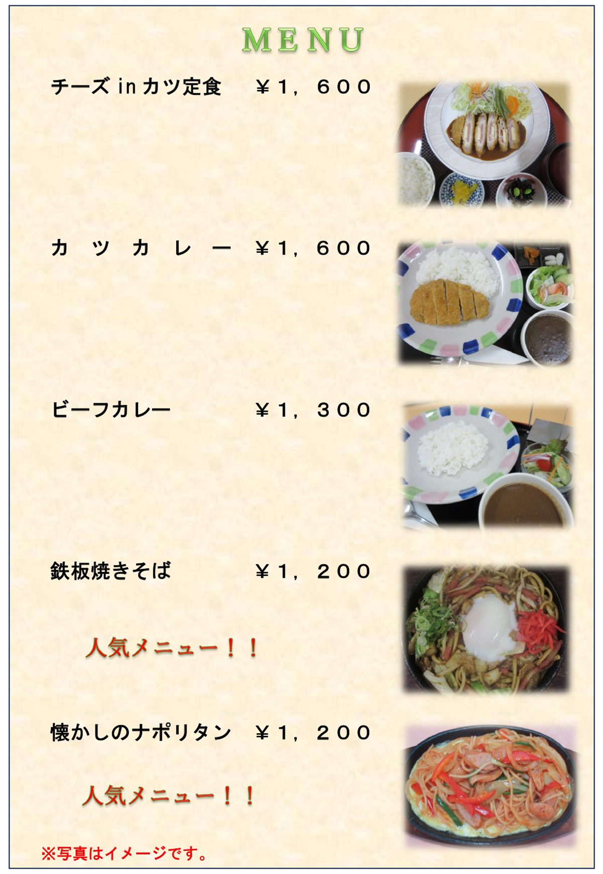 おすすめメニュー