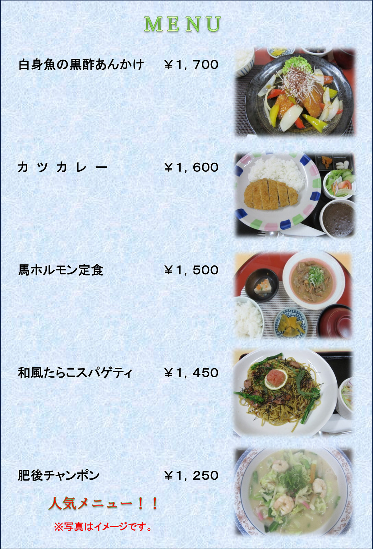 おすすめメニュー