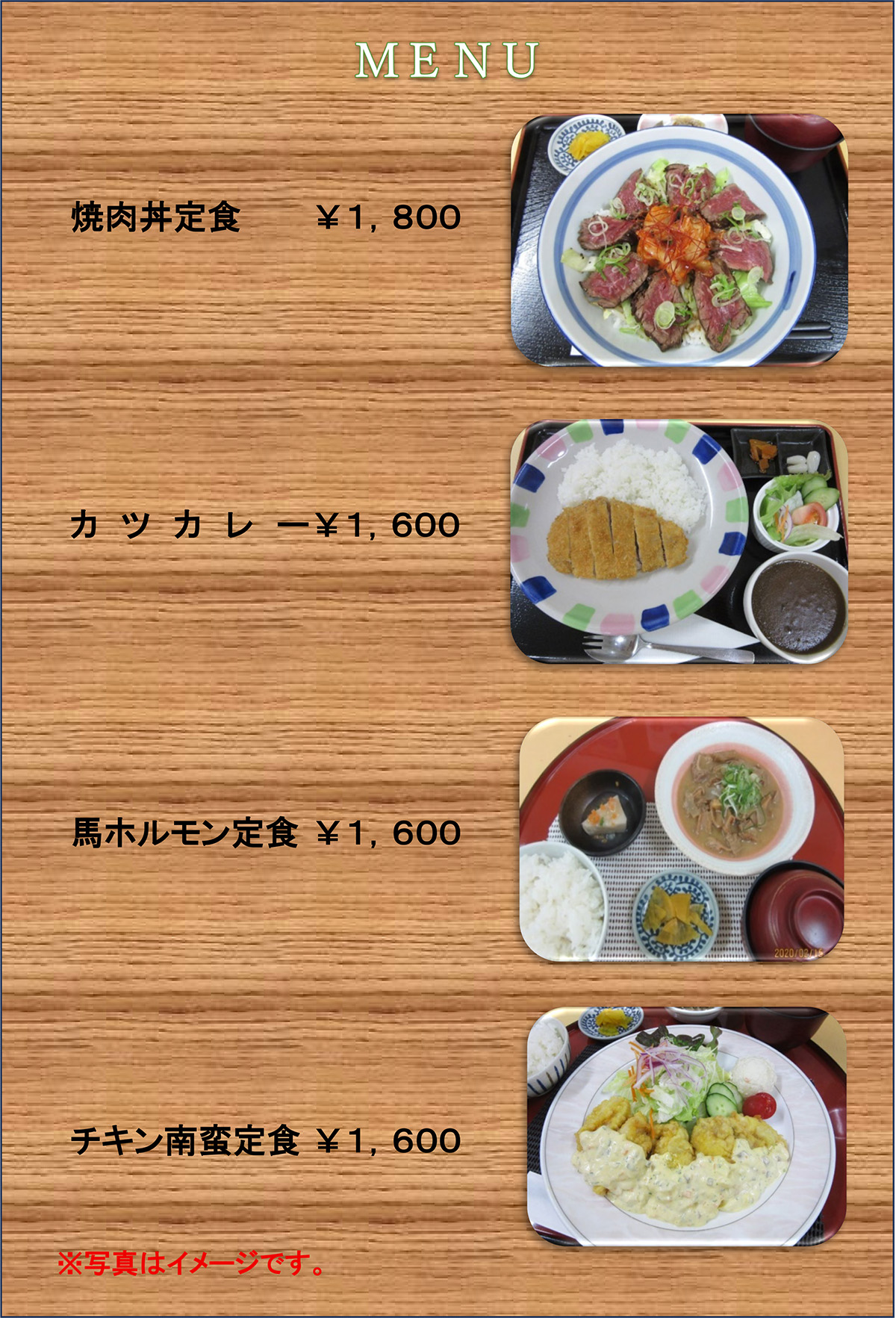 おすすめメニュー