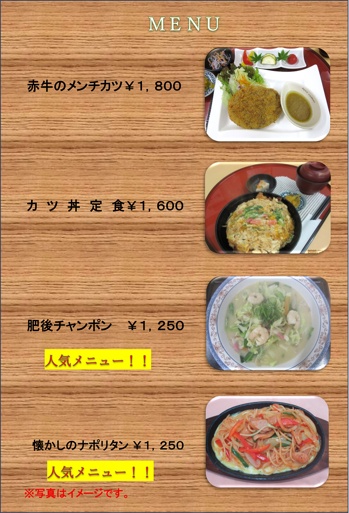 おすすめメニュー