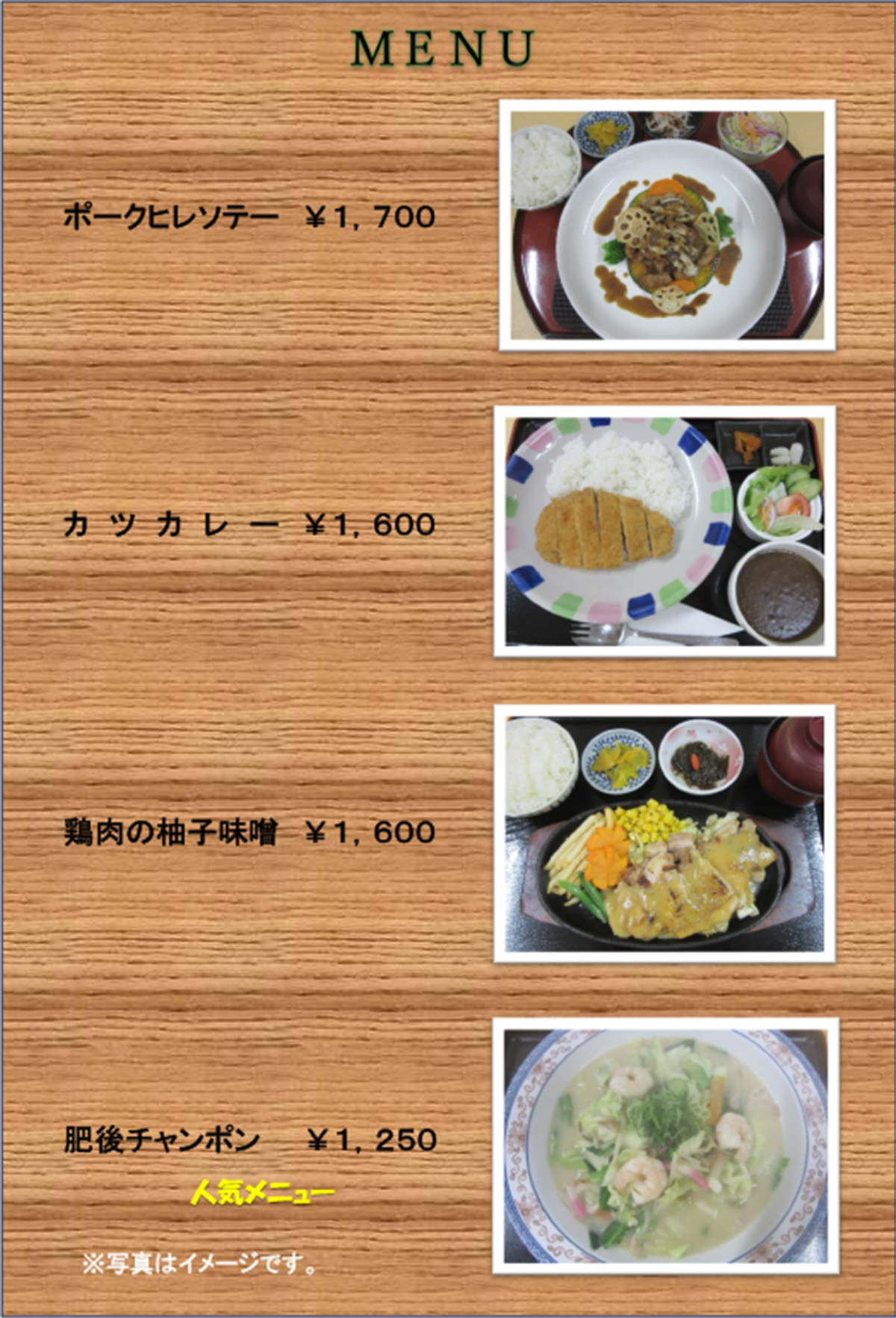 おすすめメニュー