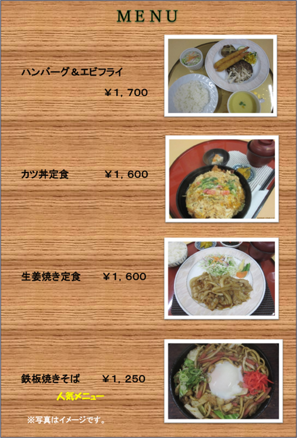おすすめメニュー